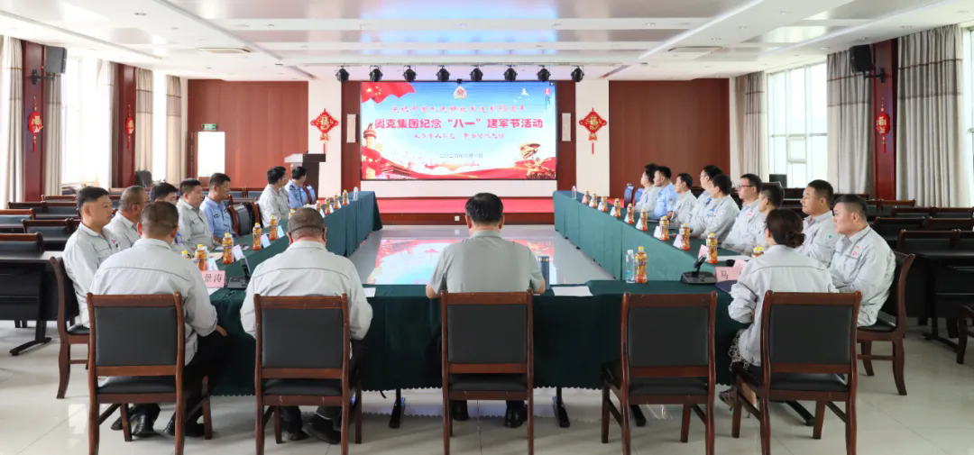 永葆军人本色 争当增效先锋——太阳集团tcy8722集团隆重举办“八一”建军节纪念活动