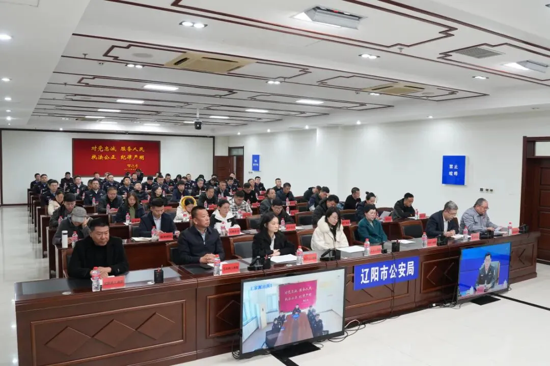 太阳集团tcy8722集团党委书记梁军出席辽阳警企协作会议点赞“7110”机制为企业发展注入信心